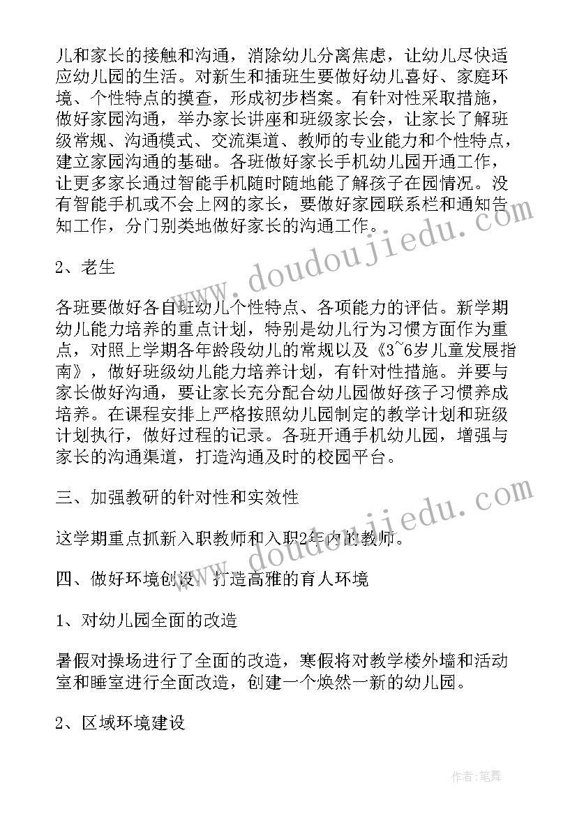 2023年黄金珠宝促销活动方案 珠宝促销活动方案(优秀7篇)