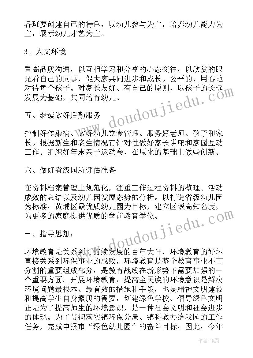 2023年黄金珠宝促销活动方案 珠宝促销活动方案(优秀7篇)