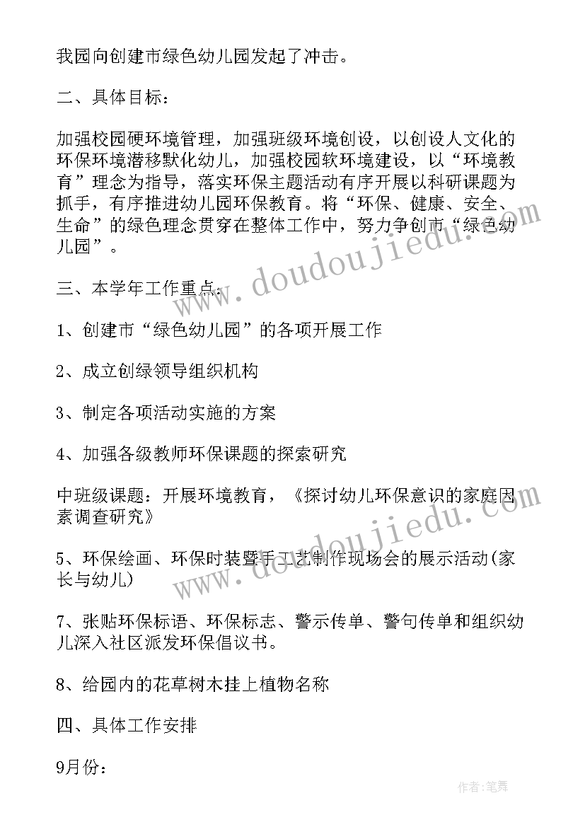 2023年黄金珠宝促销活动方案 珠宝促销活动方案(优秀7篇)