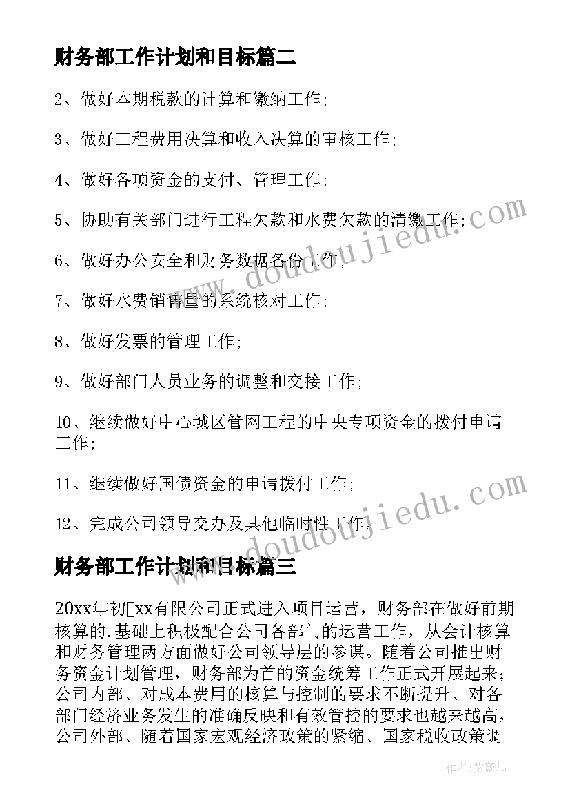 2023年生物试验计划第二学期总结(精选5篇)