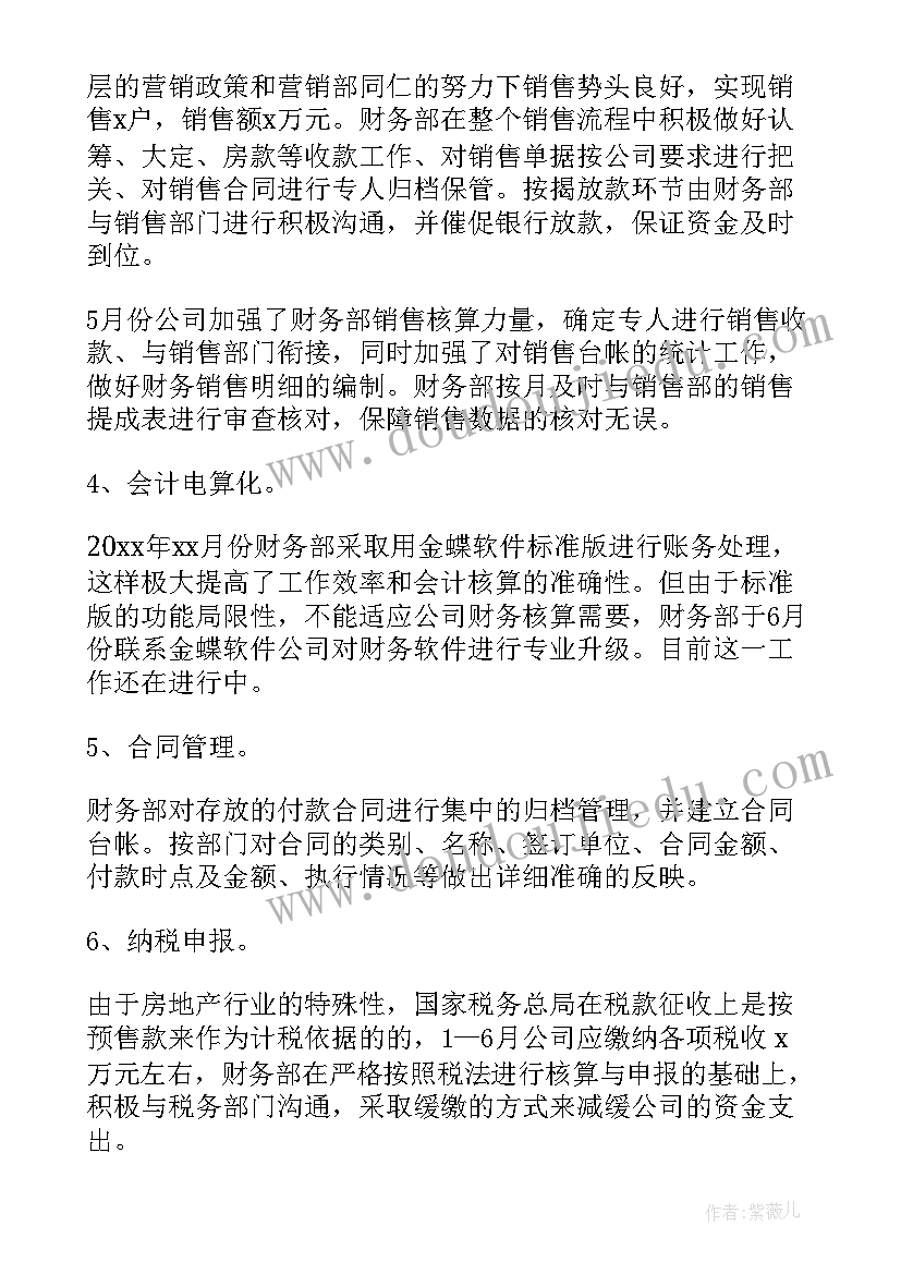 2023年生物试验计划第二学期总结(精选5篇)