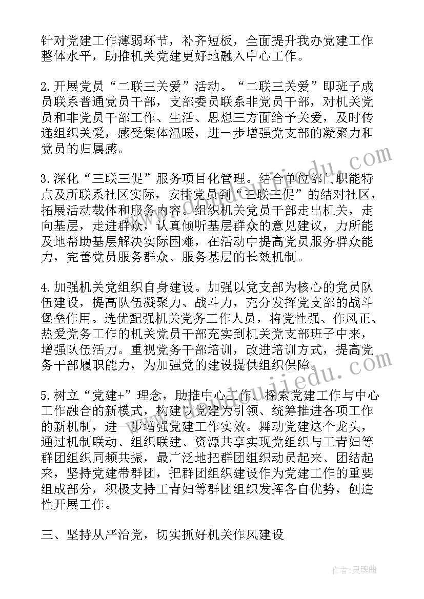 最新年度总结及下年工作计划 下年度工作计划(大全5篇)