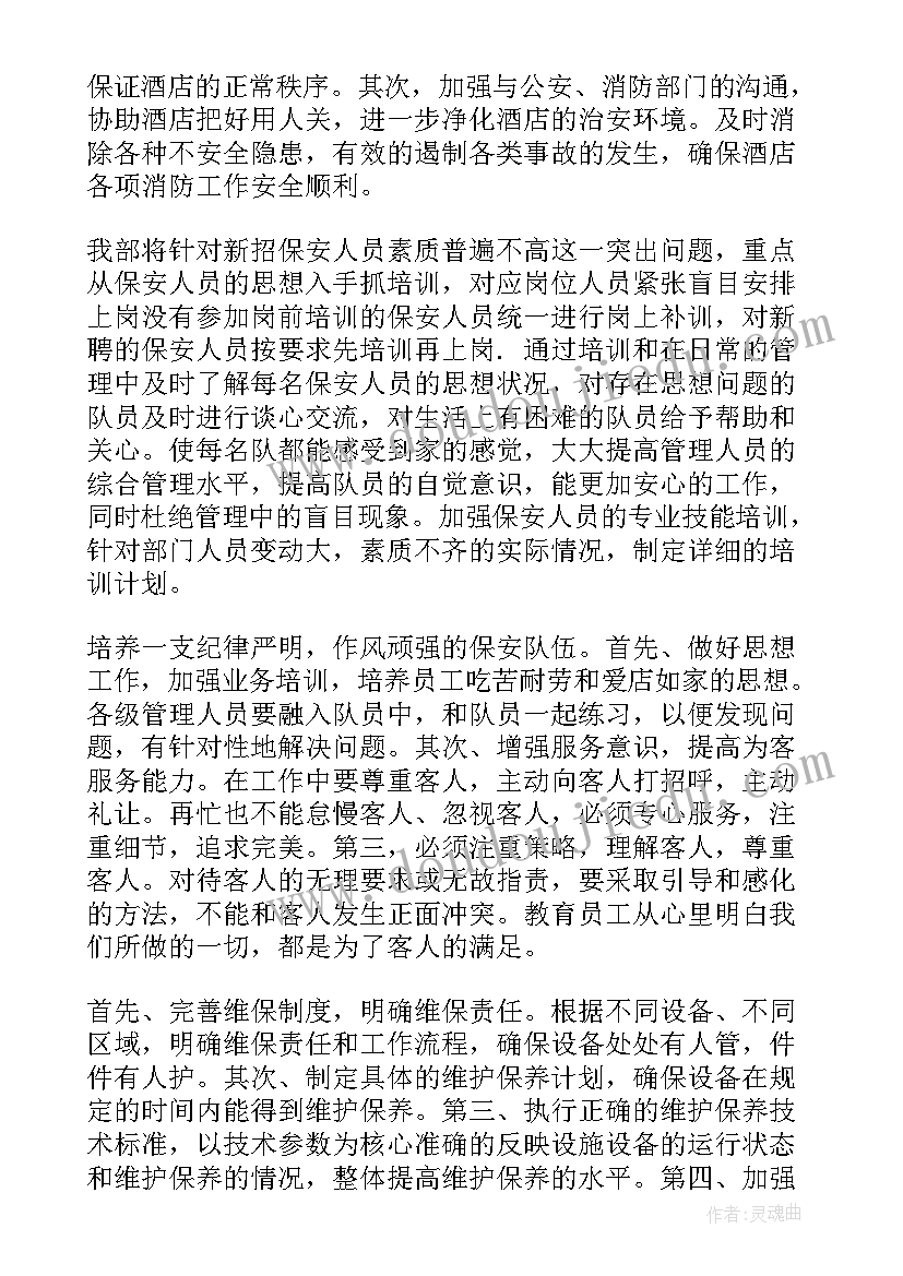 最新年度总结及下年工作计划 下年度工作计划(大全5篇)