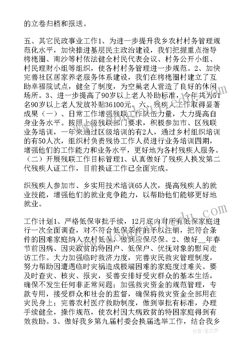 镇街老龄工作计划方案 镇街老龄工作计划(优质5篇)