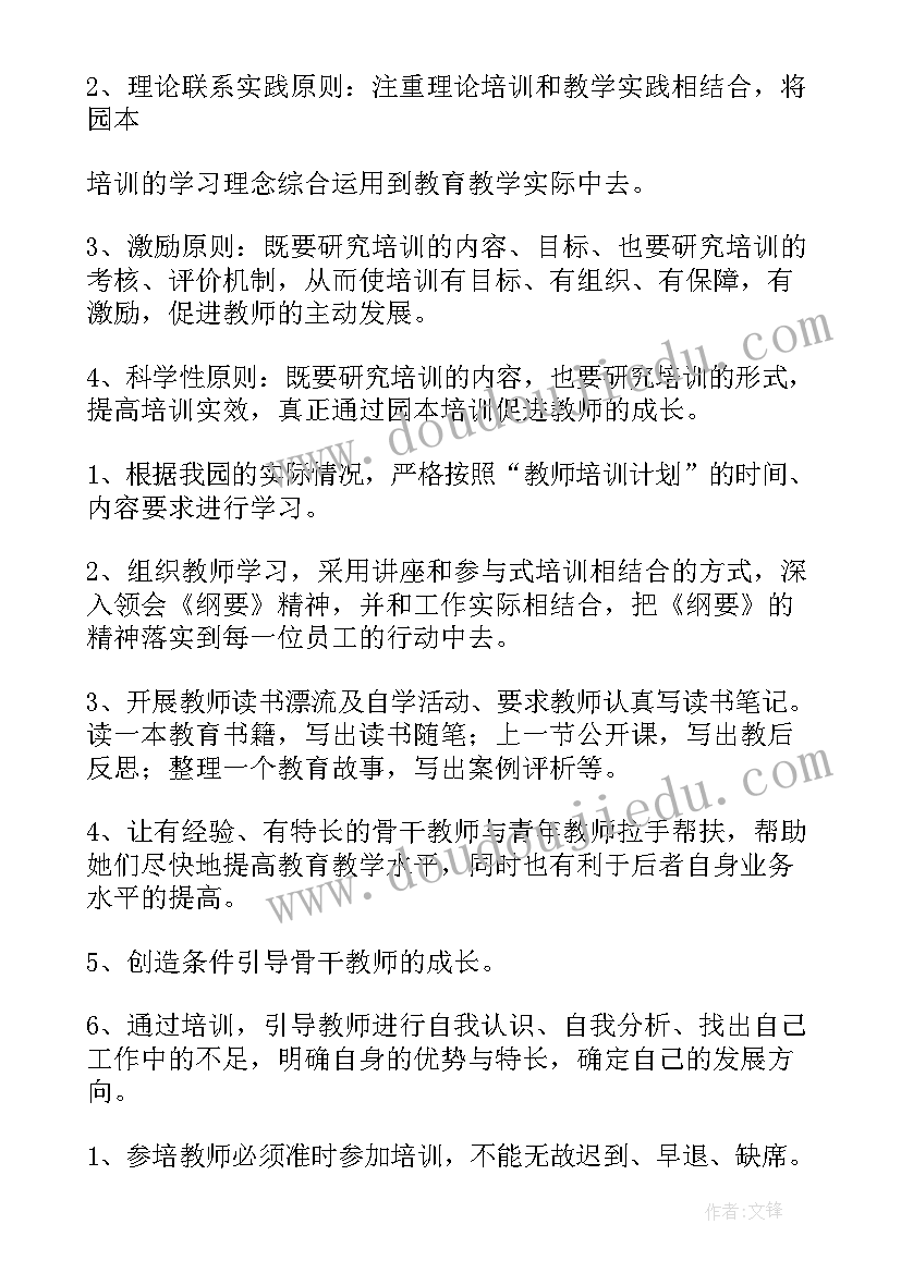 最新青年素质拓展部工作计划书(汇总8篇)