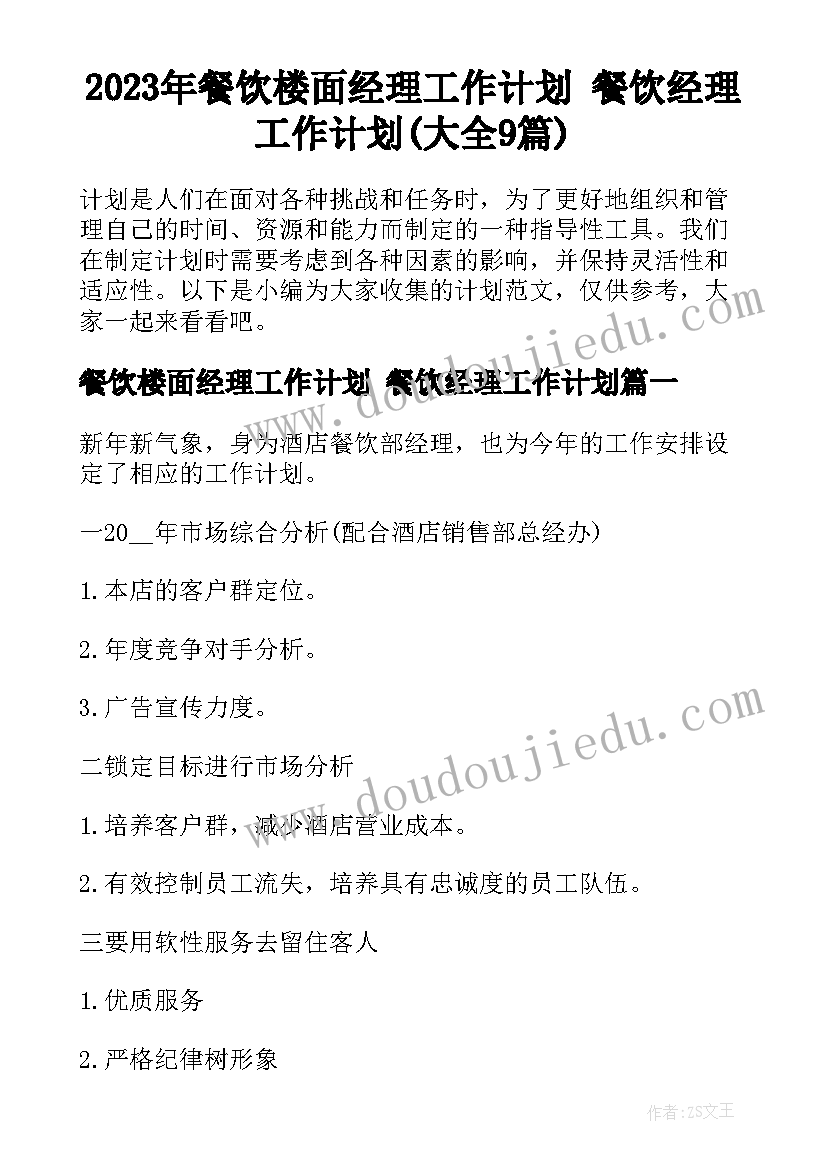 2023年我升大班了教案重点难点(精选5篇)