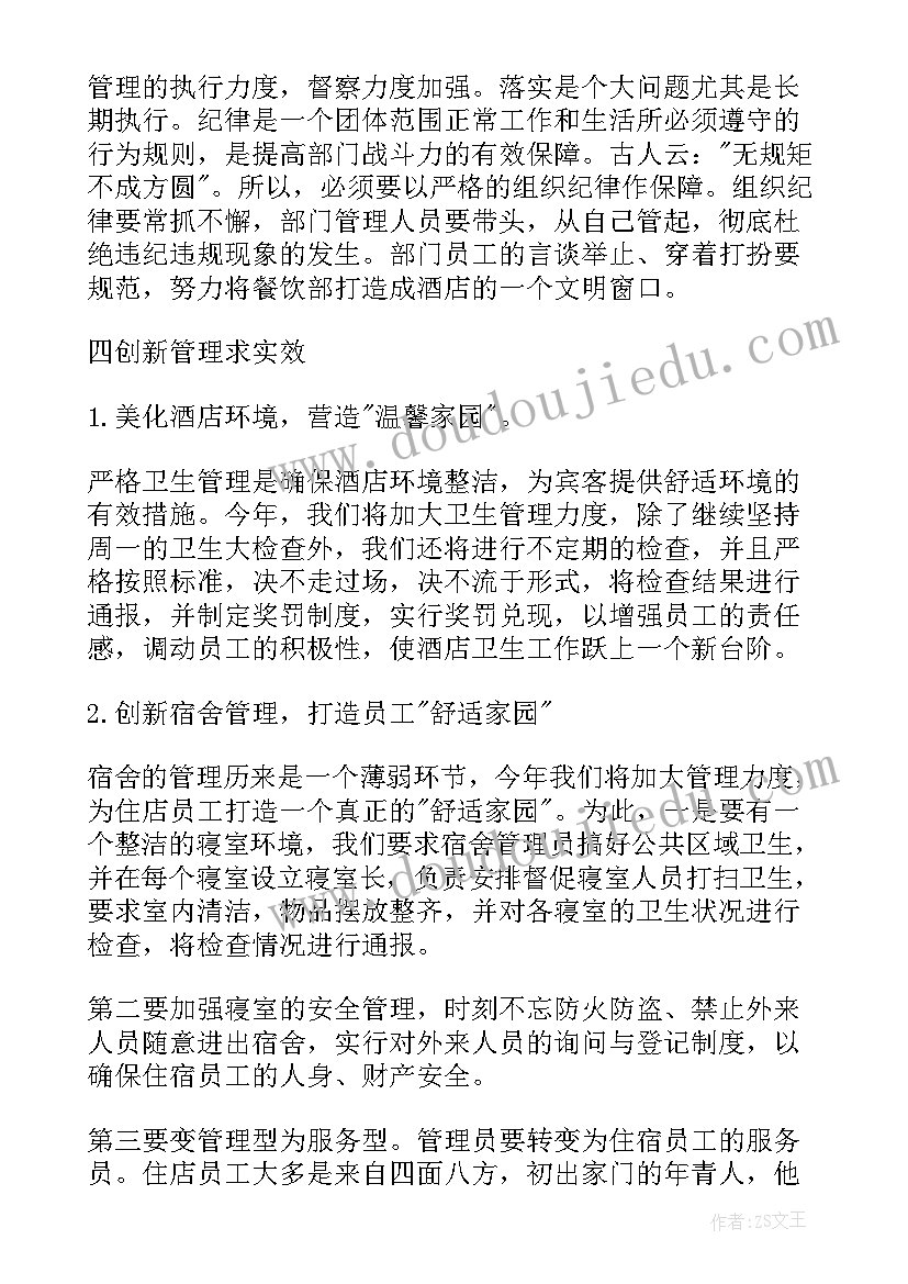 2023年我升大班了教案重点难点(精选5篇)