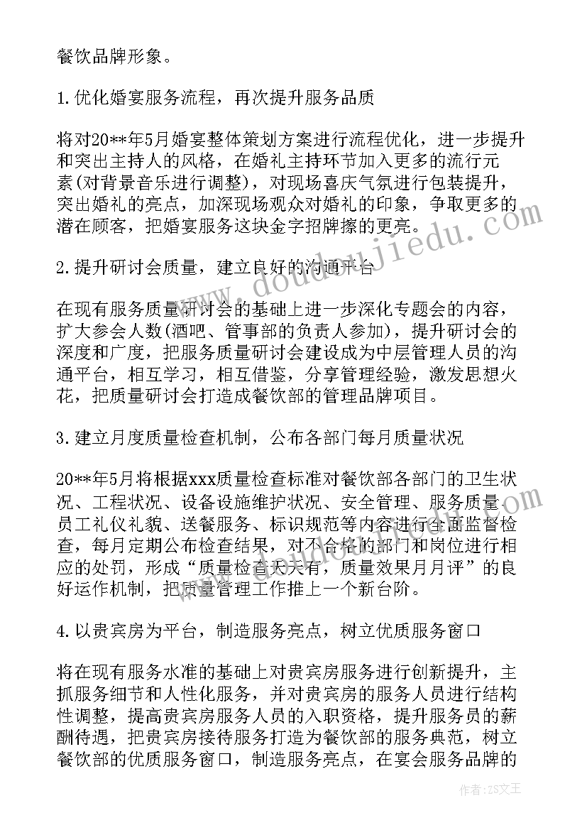 2023年我升大班了教案重点难点(精选5篇)