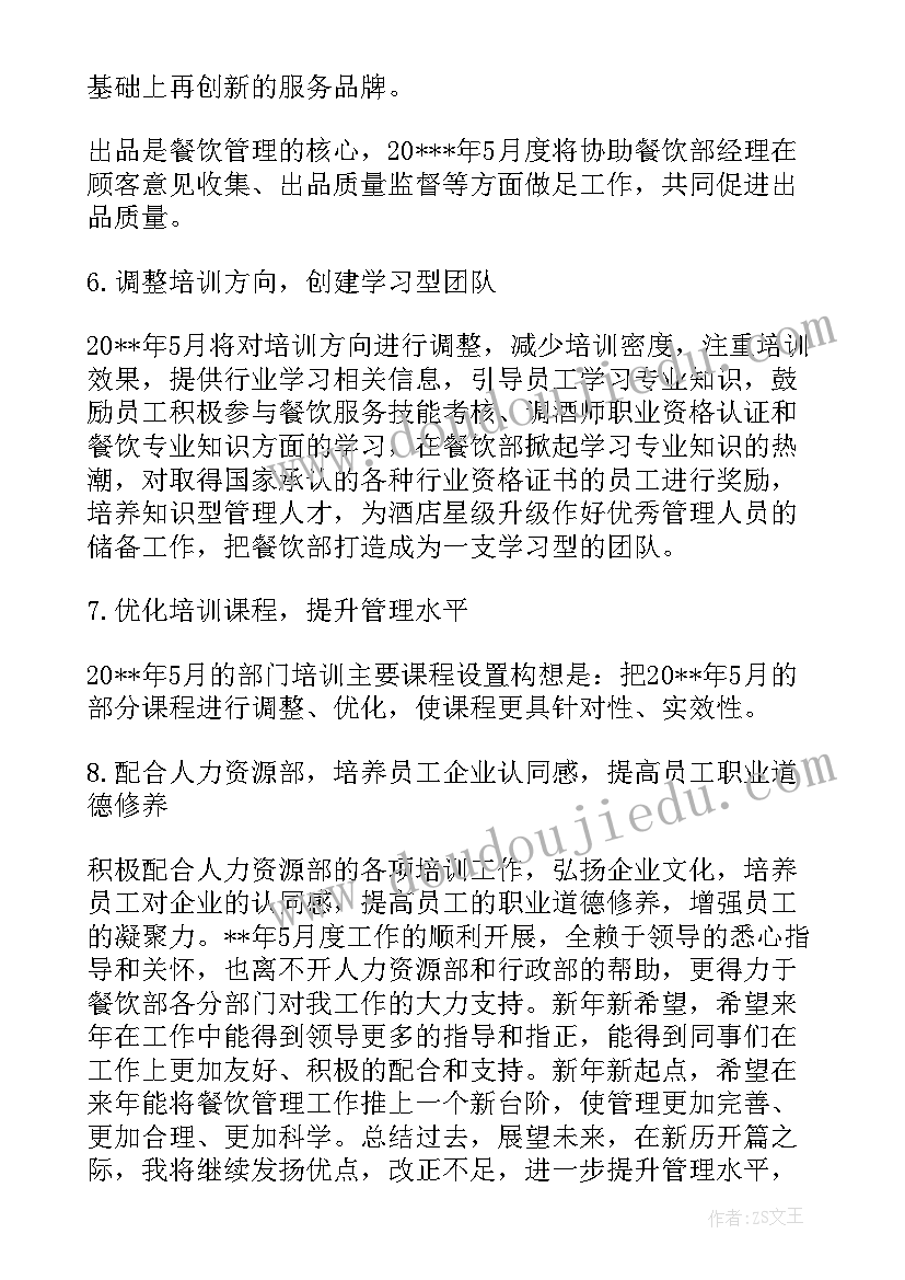 2023年我升大班了教案重点难点(精选5篇)