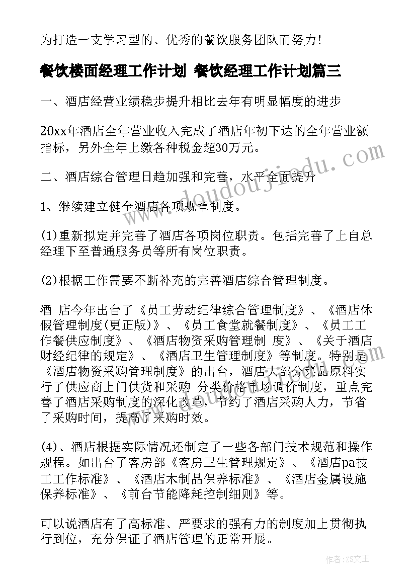 2023年我升大班了教案重点难点(精选5篇)