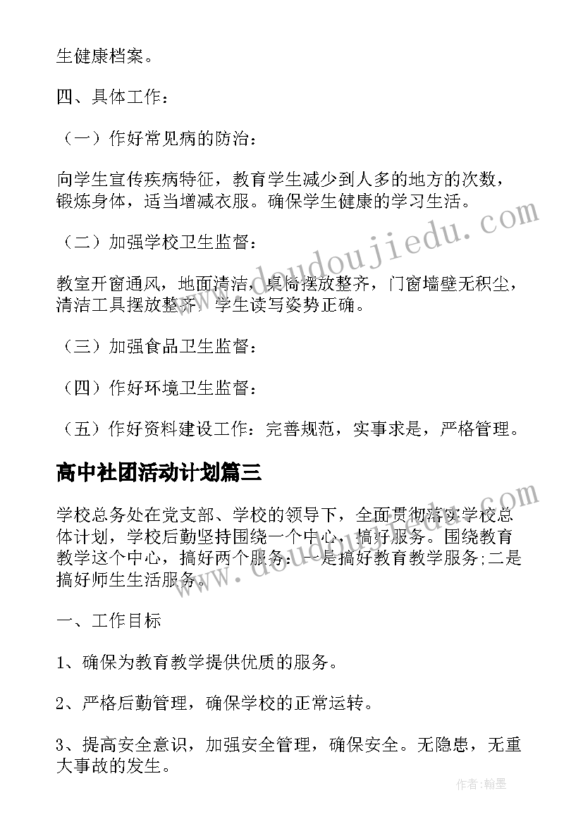 苏教版六语上教学反思总结 苏教版通分教学反思(模板5篇)