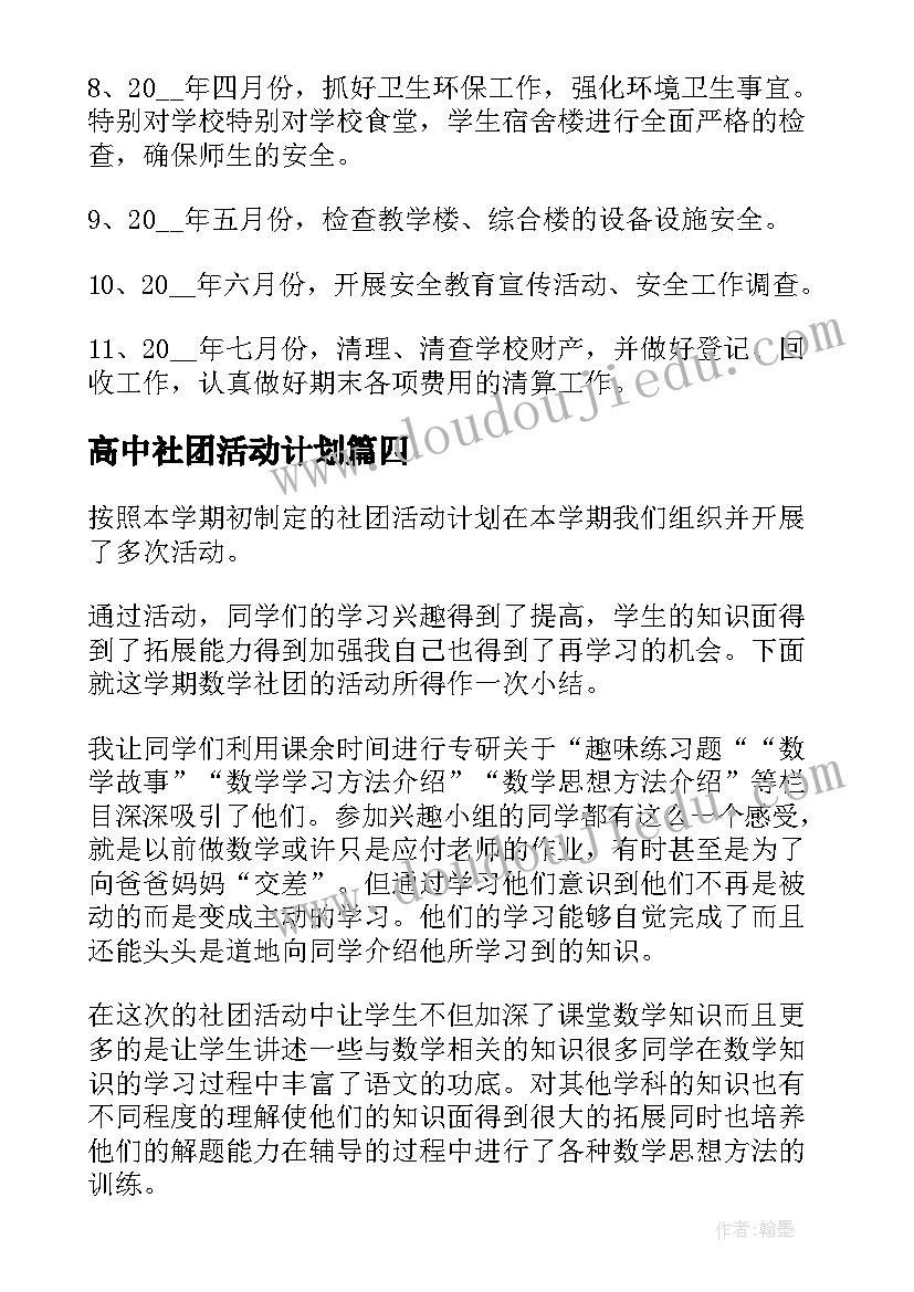 苏教版六语上教学反思总结 苏教版通分教学反思(模板5篇)