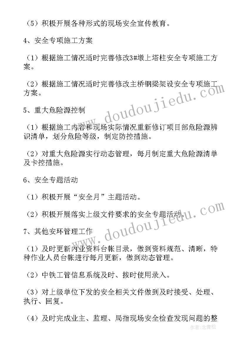 2023年农村三变改革工作计划(优质5篇)