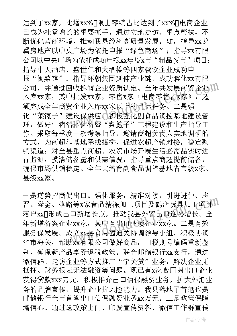 工程商务个人工作总结 商务管理岗位工作计划(实用5篇)