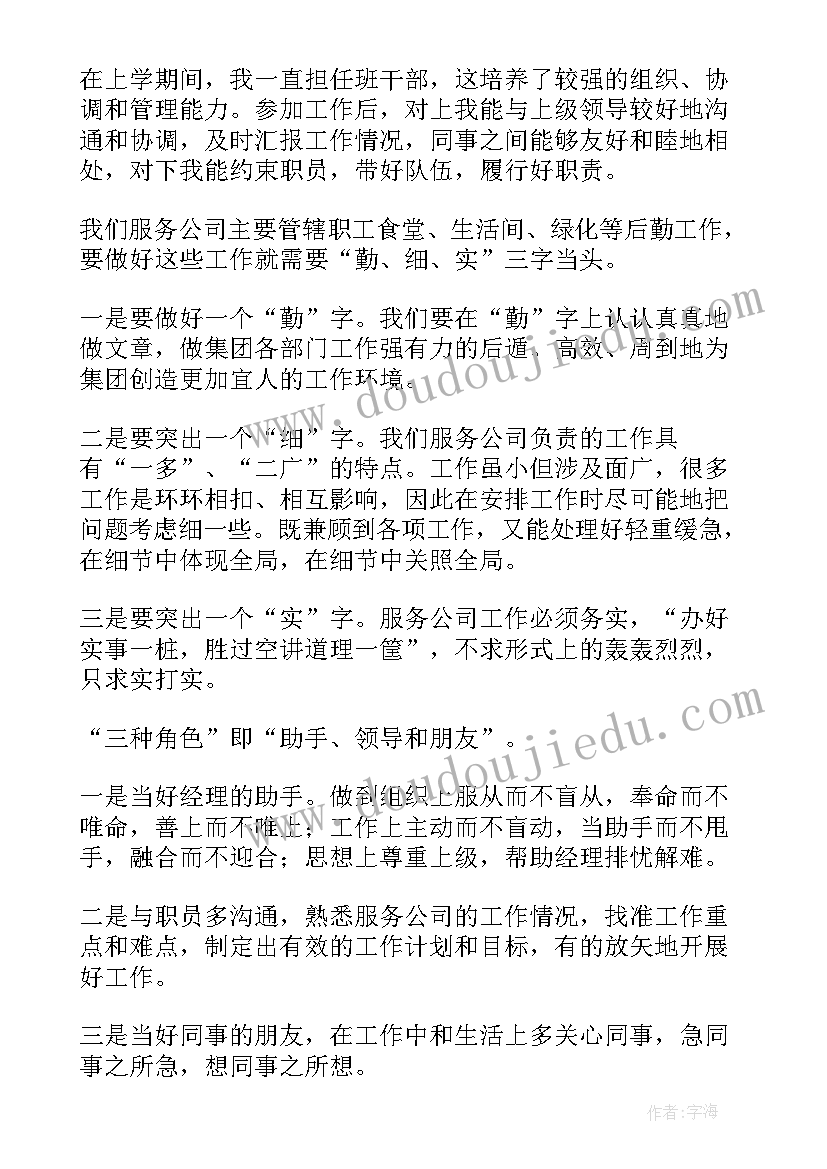 工程商务个人工作总结 商务管理岗位工作计划(实用5篇)