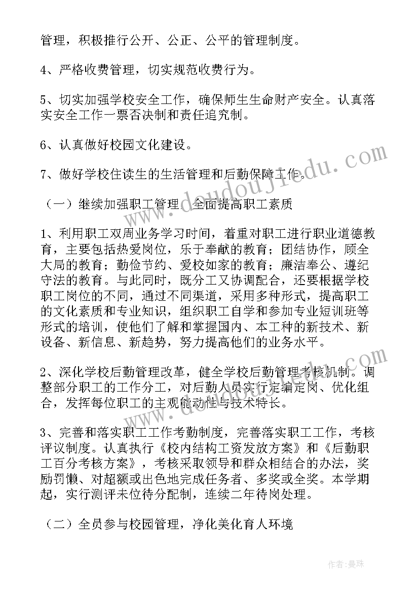 2023年天鹅湖课后反思 四年级数学教学反思(汇总6篇)