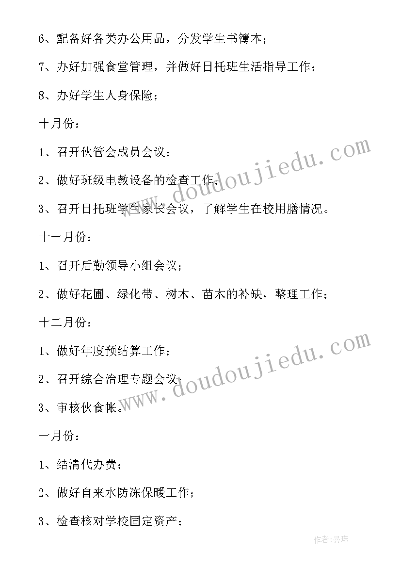 2023年天鹅湖课后反思 四年级数学教学反思(汇总6篇)