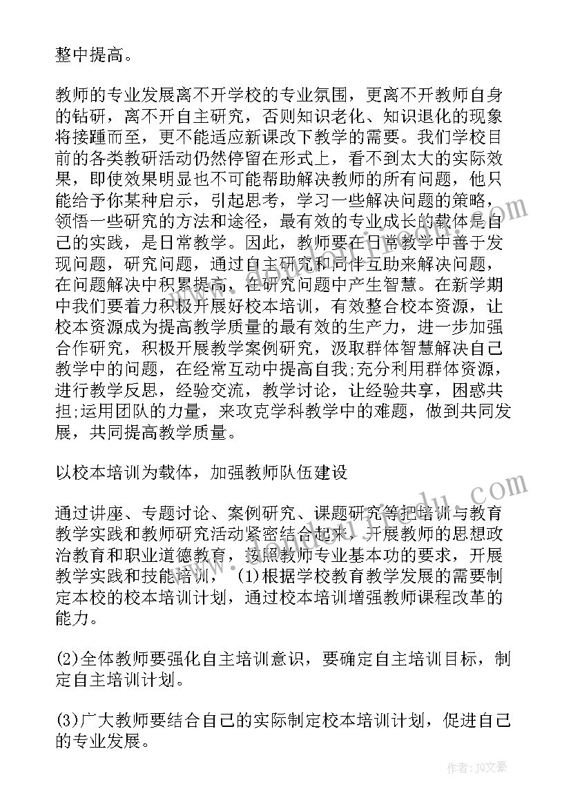 2023年小学教导主任个人年度工作总结 教导主任工作计划(大全7篇)