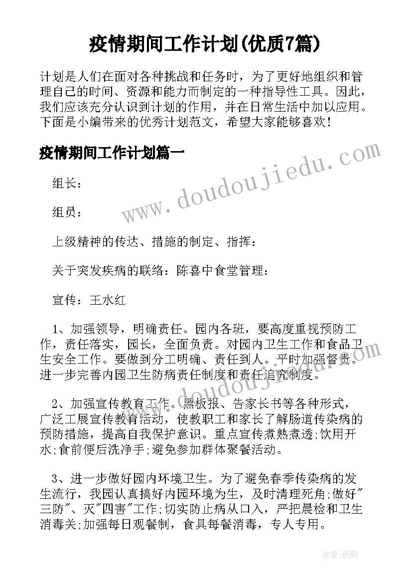 中班数学活动有趣的排序教学反思 有趣的排序教学反思(优秀5篇)