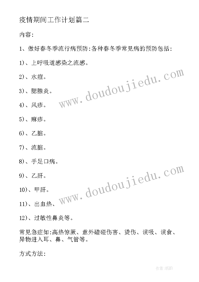 中班数学活动有趣的排序教学反思 有趣的排序教学反思(优秀5篇)