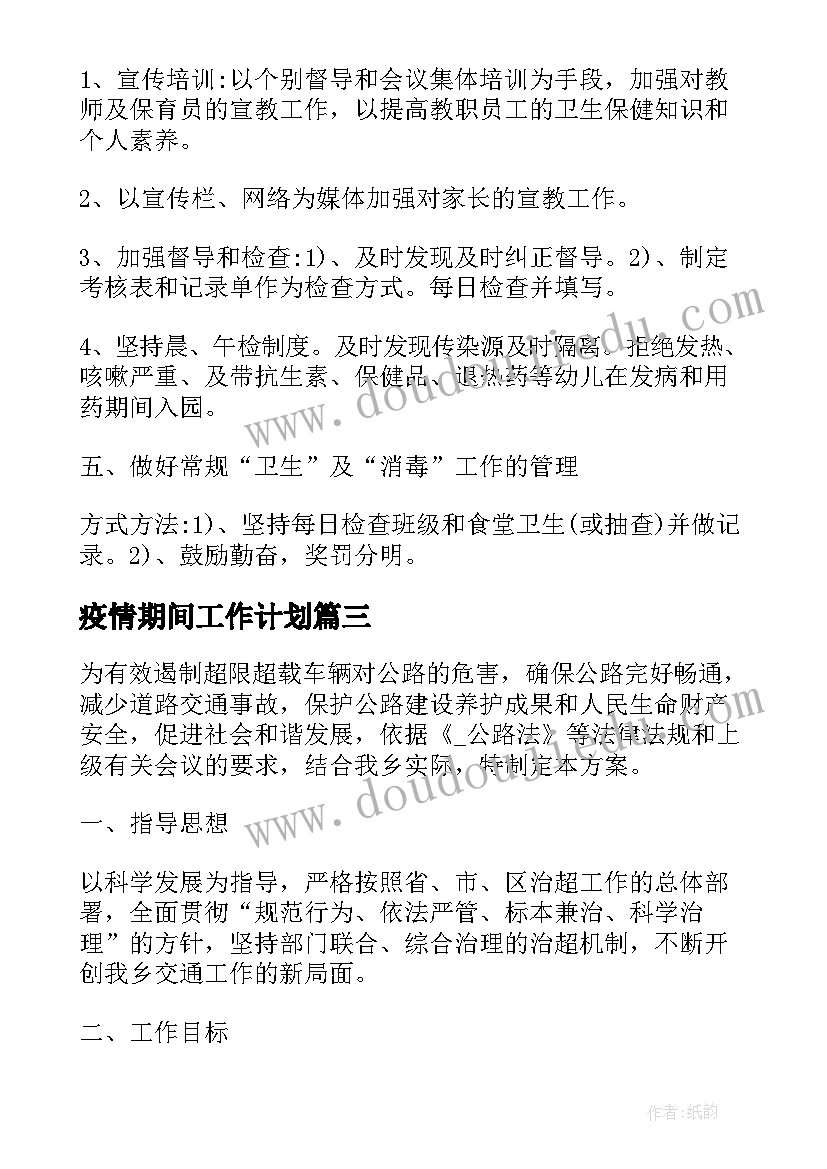 中班数学活动有趣的排序教学反思 有趣的排序教学反思(优秀5篇)