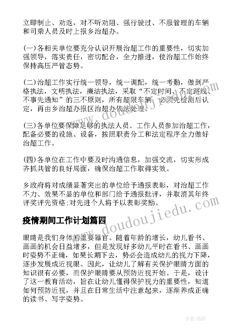 中班数学活动有趣的排序教学反思 有趣的排序教学反思(优秀5篇)