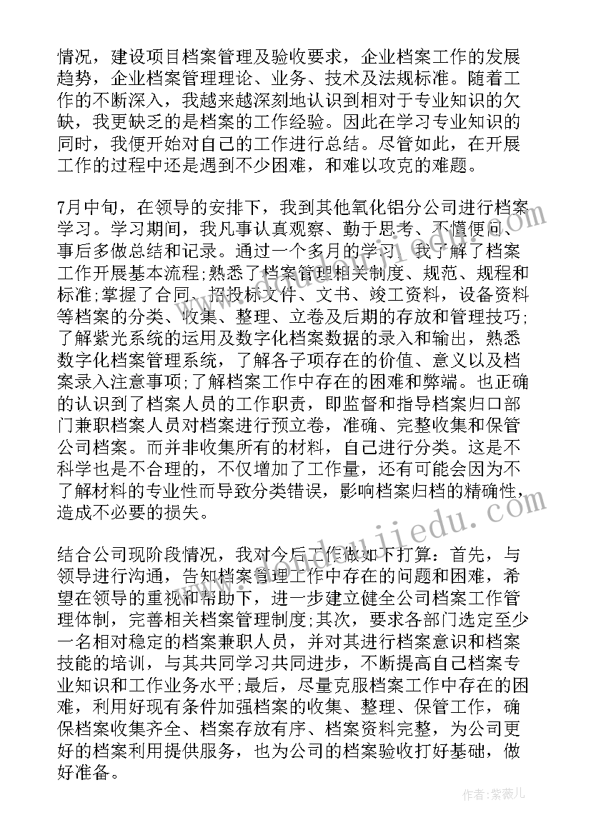 最新讲解员年终总结和计划(模板9篇)