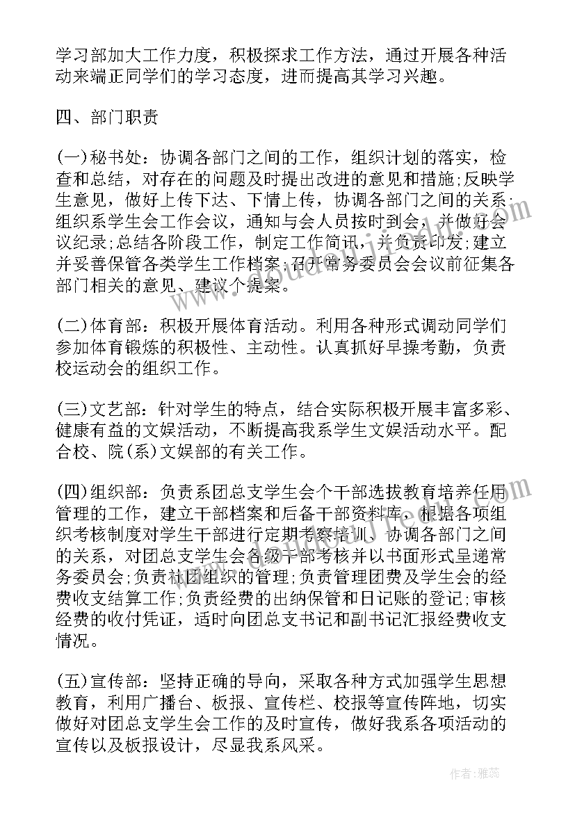 未来工作计划目录(通用7篇)