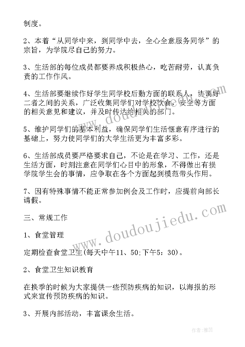 未来工作计划目录(通用7篇)