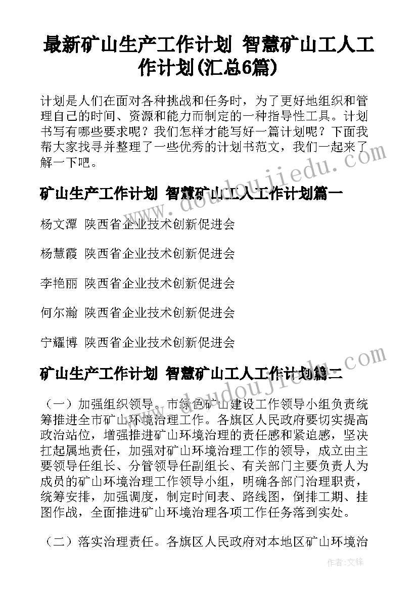 2023年班级小班工作计划幼儿园 幼儿园大班班级工作计划(通用6篇)