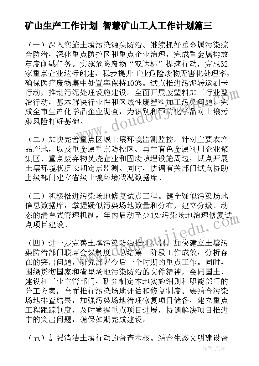 2023年班级小班工作计划幼儿园 幼儿园大班班级工作计划(通用6篇)