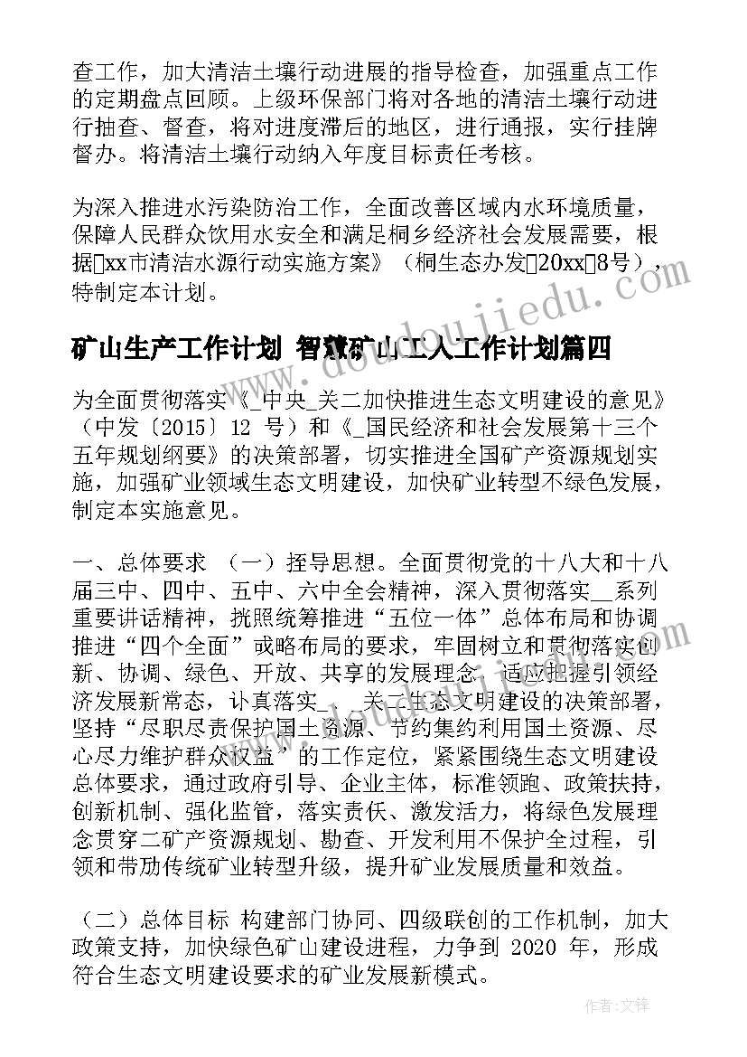 2023年班级小班工作计划幼儿园 幼儿园大班班级工作计划(通用6篇)