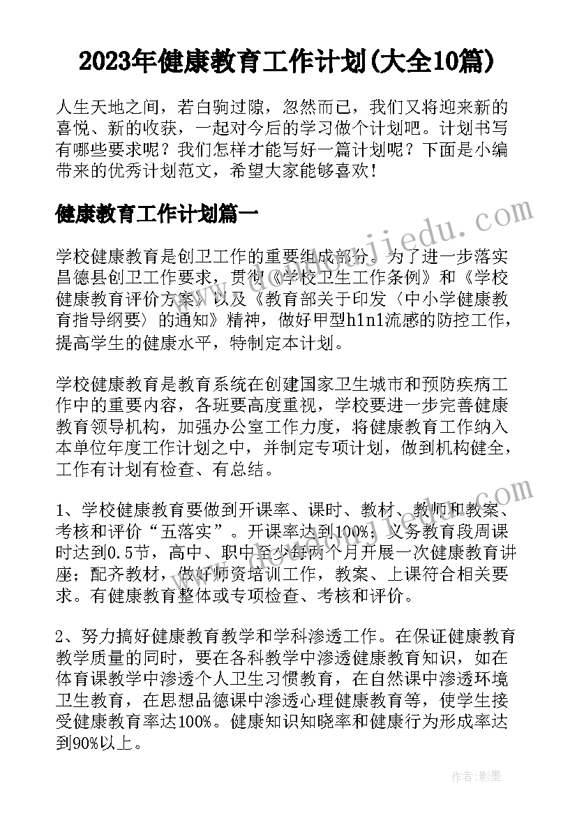 灰雀教学反思优缺点 灰雀教学反思(优秀10篇)