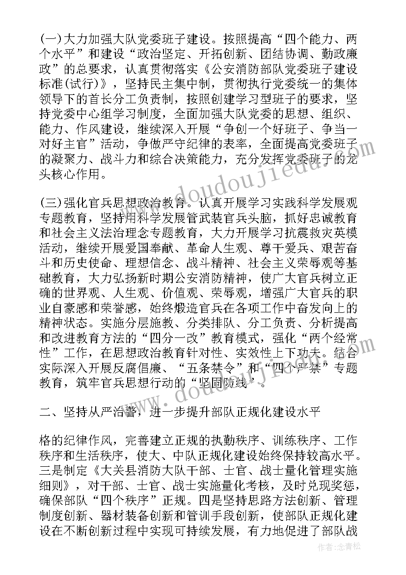 2023年新消防员工作计划(实用6篇)