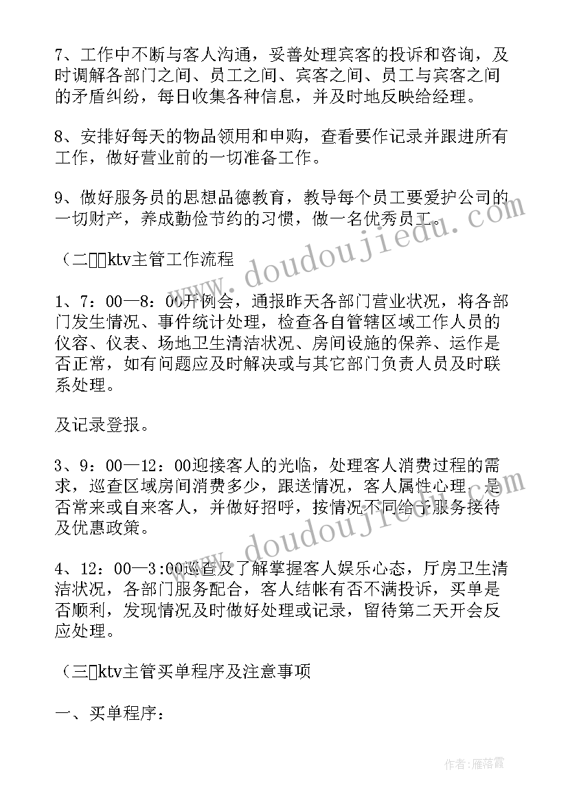 酒吧吧台经理工作计划 酒吧经理的工作计划(模板5篇)