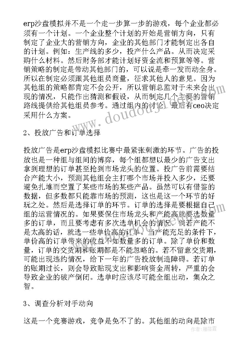 酒吧吧台经理工作计划 酒吧经理的工作计划(模板5篇)