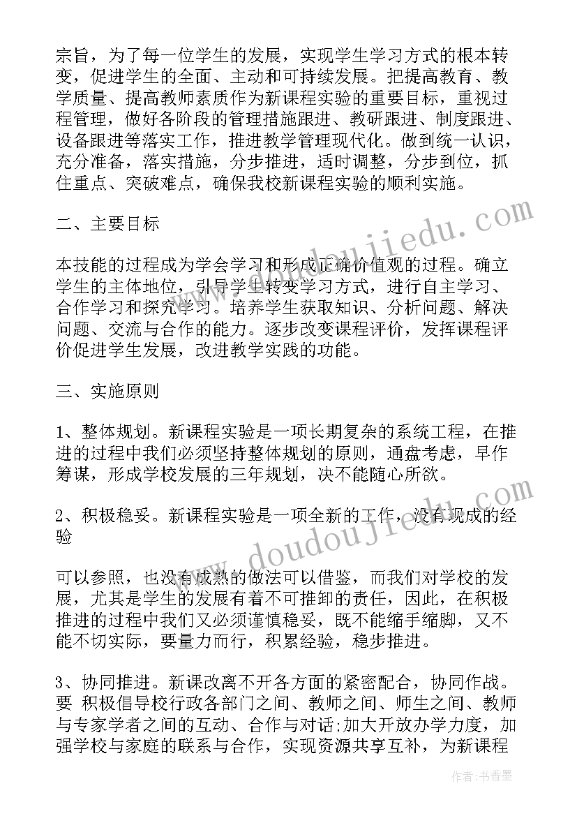 最新革命教育内容 廉洁教育工作计划方案(实用9篇)