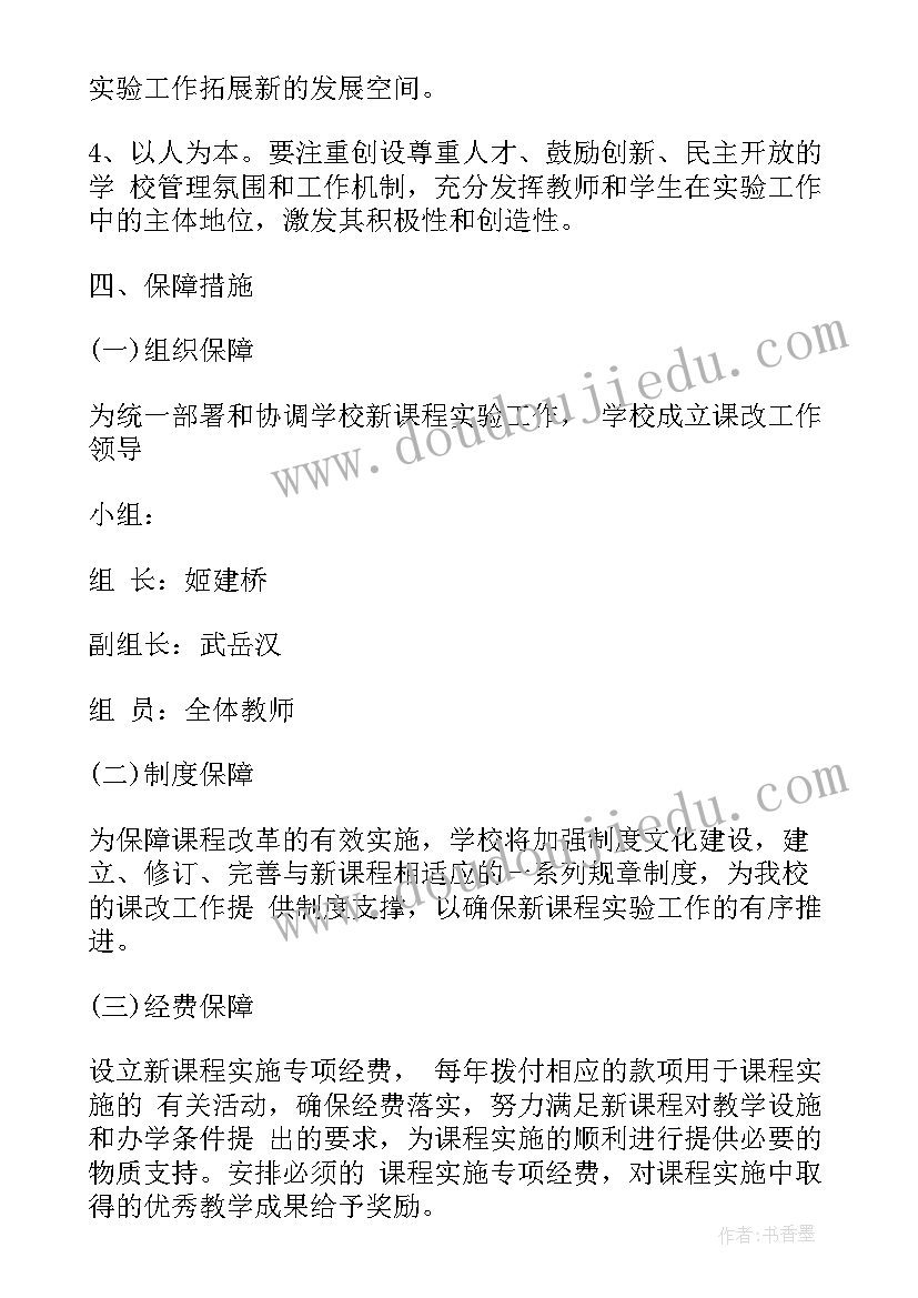 最新革命教育内容 廉洁教育工作计划方案(实用9篇)