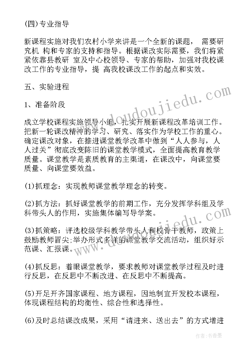 最新革命教育内容 廉洁教育工作计划方案(实用9篇)