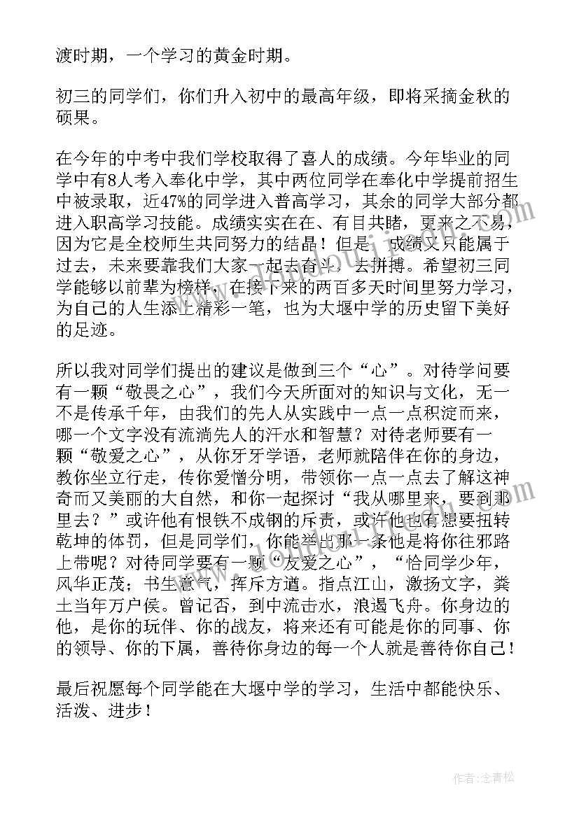 2023年疫情后开学方案 疫情之后新学期开学寄语致辞(汇总5篇)