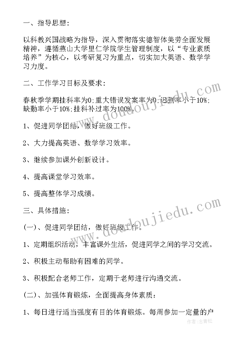 2023年疫情后开学方案 疫情之后新学期开学寄语致辞(汇总5篇)