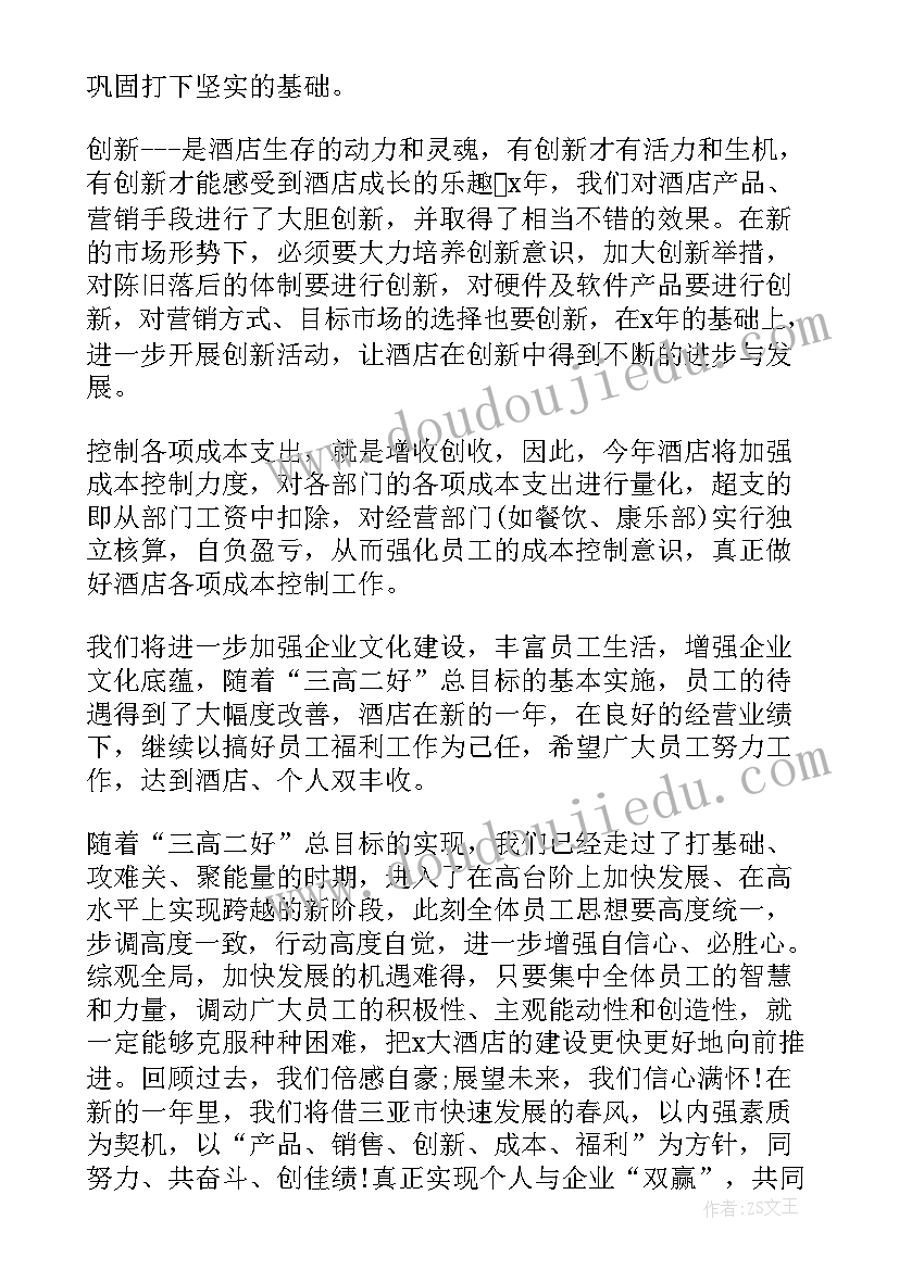 2023年餐厅库管园工作计划(优质7篇)