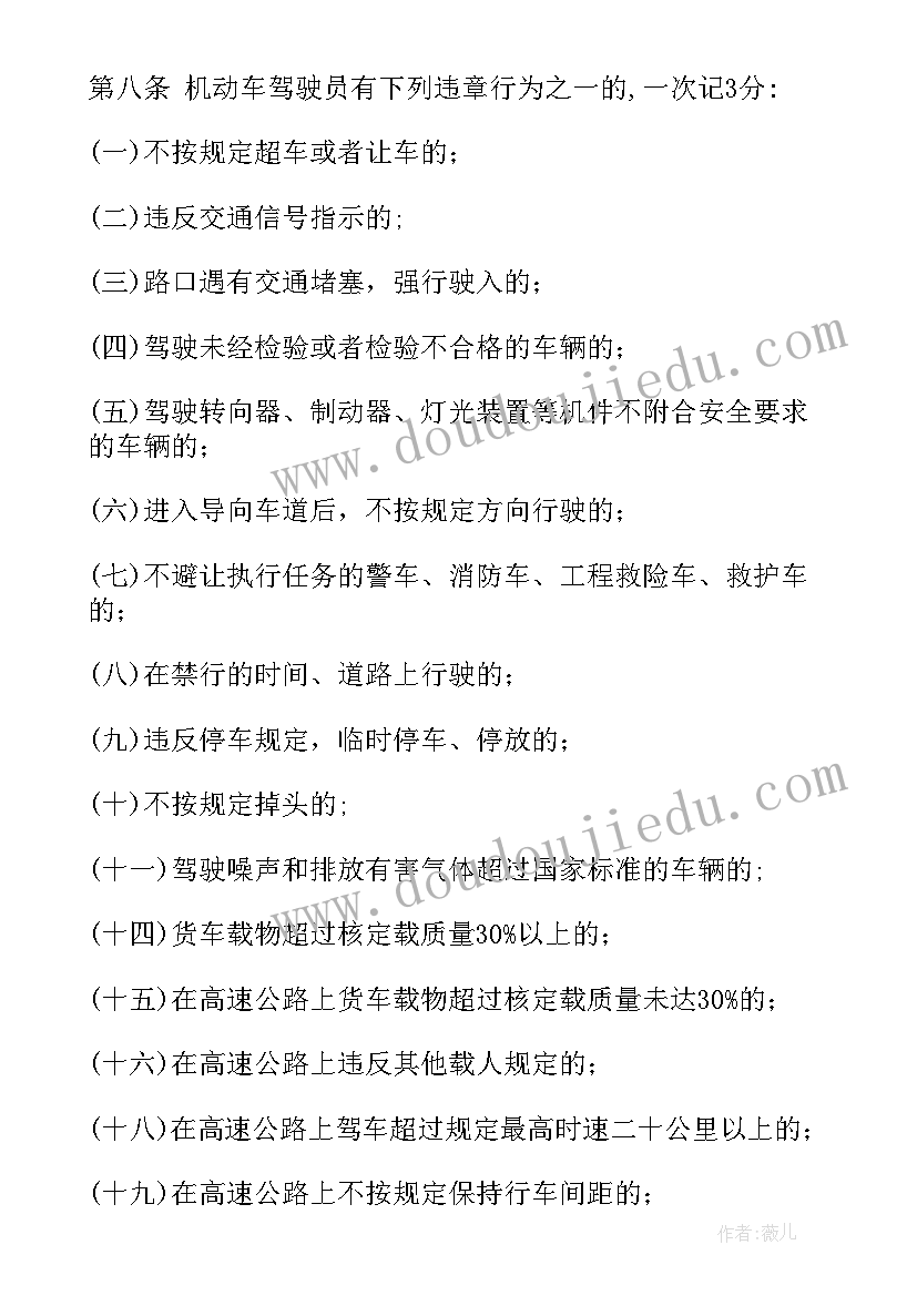 最新驾校调查报告社会实践周记(大全5篇)