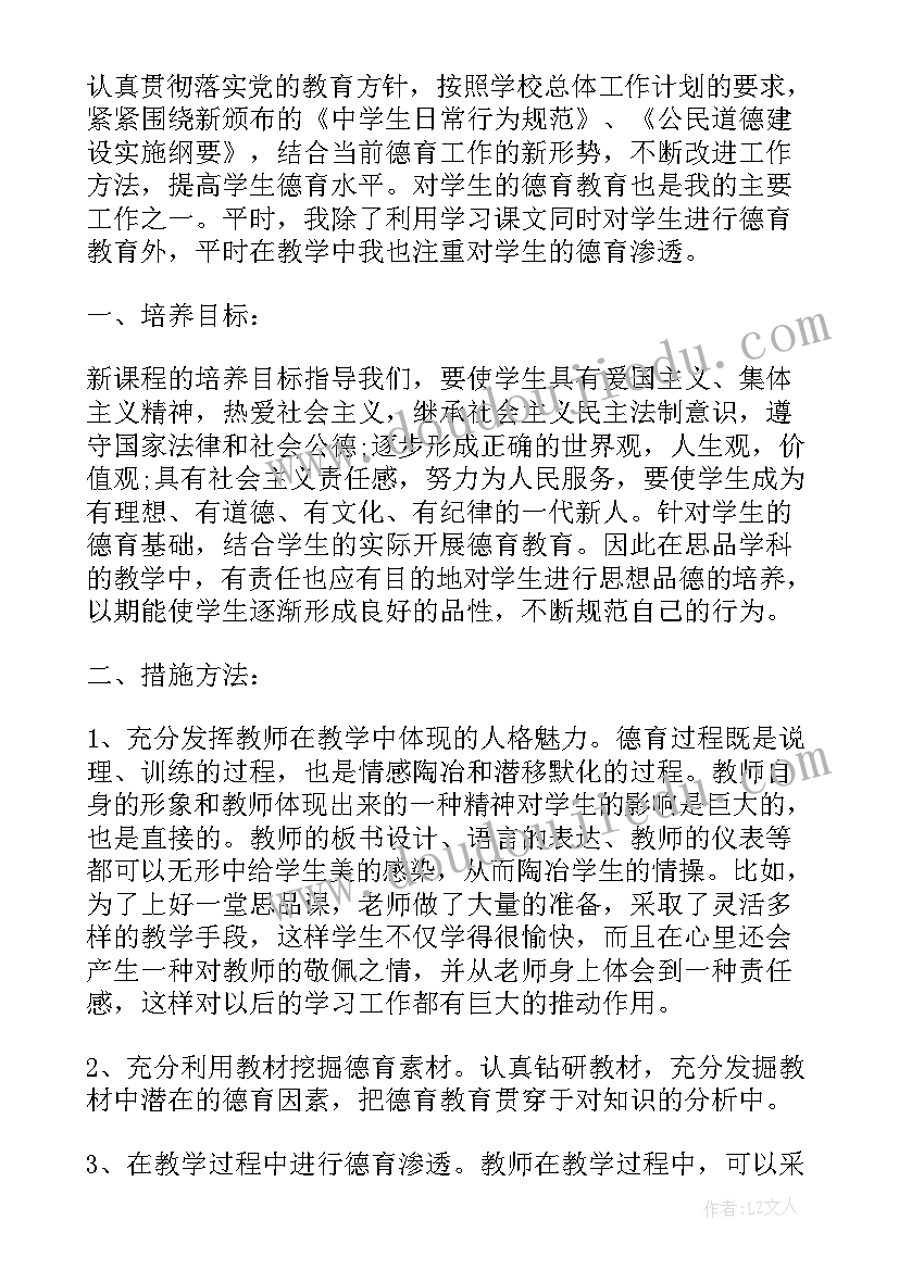 大人的工作计划表做 月工作计划表(实用8篇)