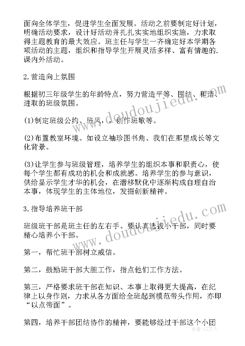 大人的工作计划表做 月工作计划表(实用8篇)