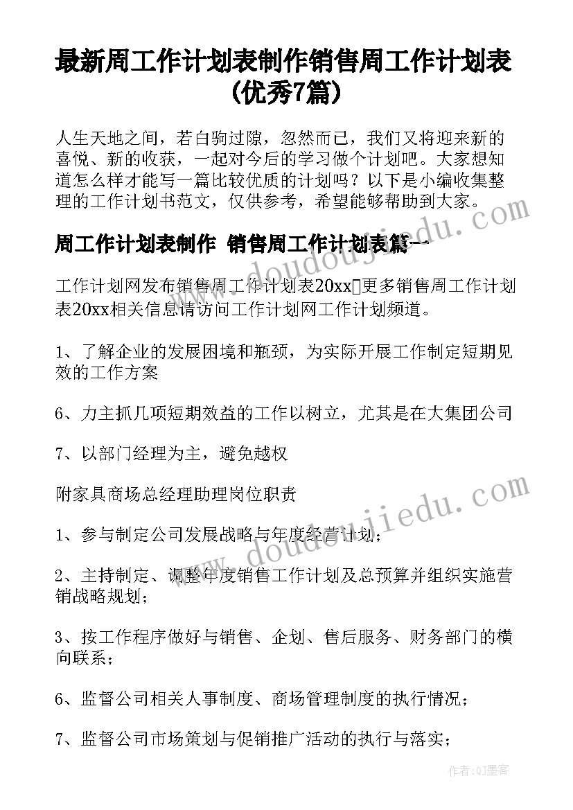 2023年拼角的教学反思 锐角和钝角教学反思(汇总5篇)