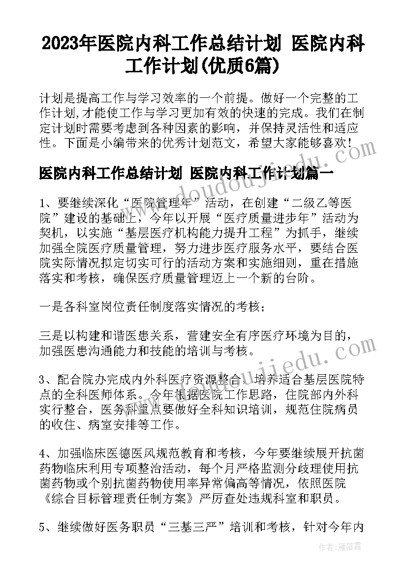 十佳团日活动方案策划(优秀10篇)