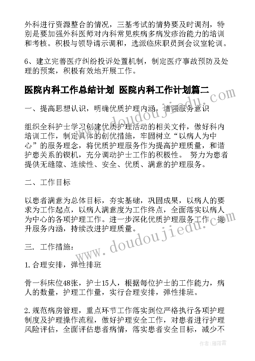 十佳团日活动方案策划(优秀10篇)