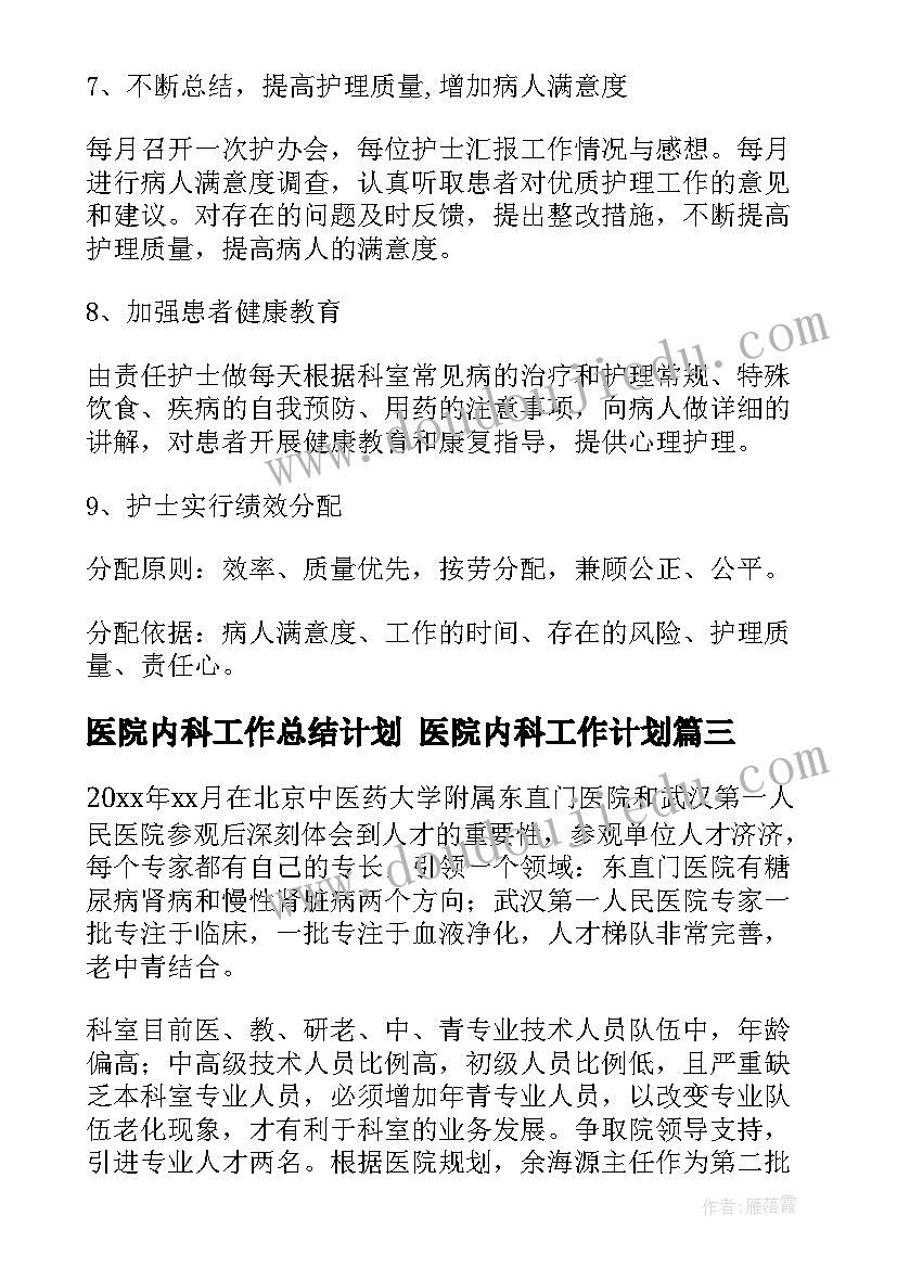 十佳团日活动方案策划(优秀10篇)