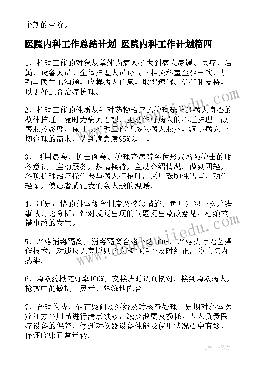 十佳团日活动方案策划(优秀10篇)